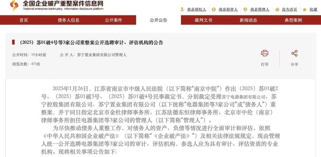 _苏宁27亿收购万达_苏宁王总
