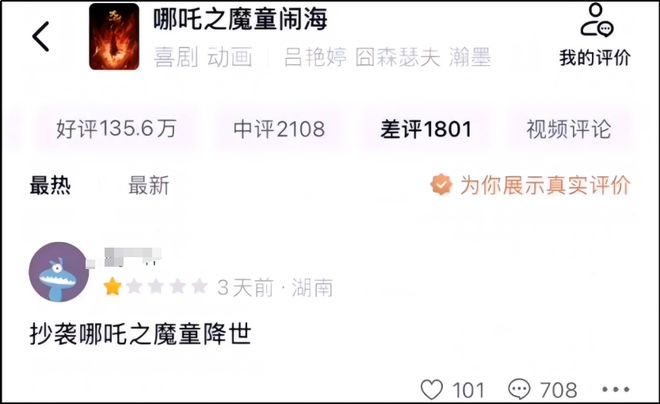 老封神榜+哪吒__影片哪吒