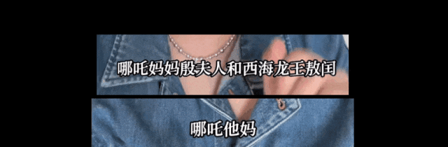 老封神榜+哪吒__影片哪吒