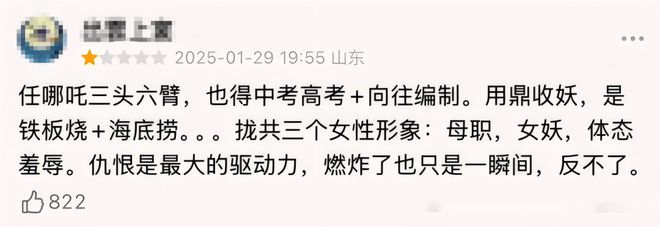 _影片哪吒_老封神榜+哪吒