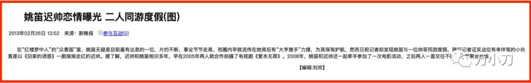 姚笛文章周一见_姚笛周一见是什么意思_