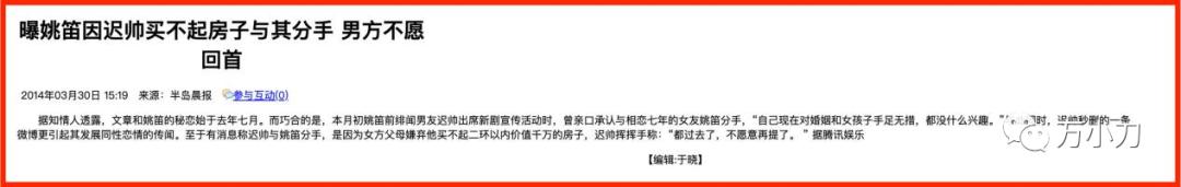 姚笛文章周一见_姚笛周一见是什么意思_