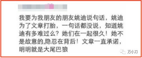 姚笛周一见是什么意思__姚笛文章周一见