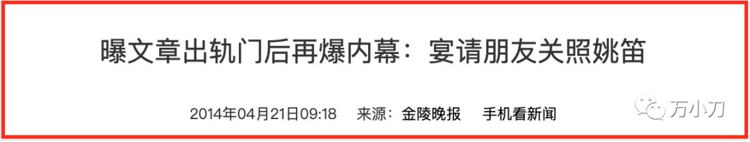 姚笛文章周一见_姚笛周一见是什么意思_