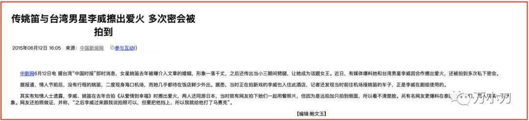 姚笛周一见是什么意思__姚笛文章周一见