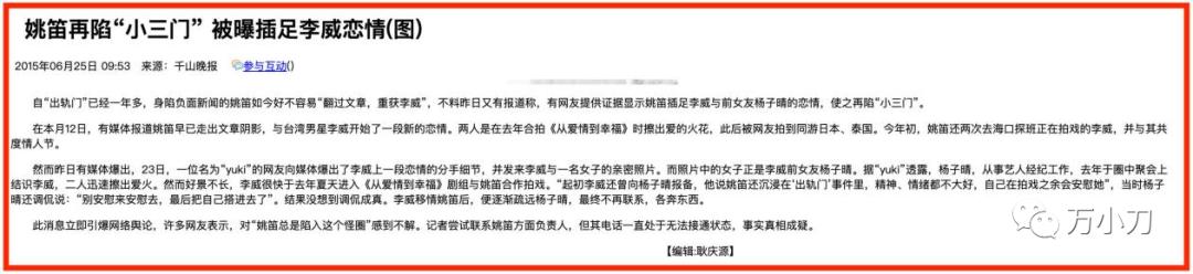 _姚笛文章周一见_姚笛周一见是什么意思