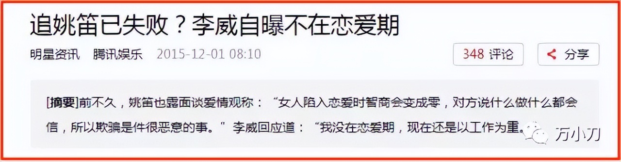 _姚笛周一见是什么意思_姚笛文章周一见