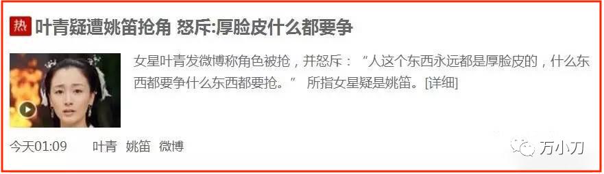 姚笛周一见是什么意思__姚笛文章周一见