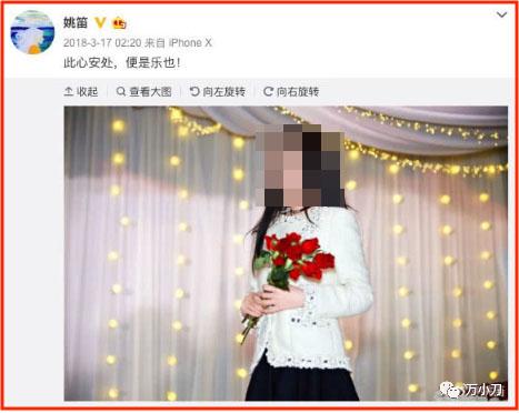 姚笛周一见是什么意思__姚笛文章周一见