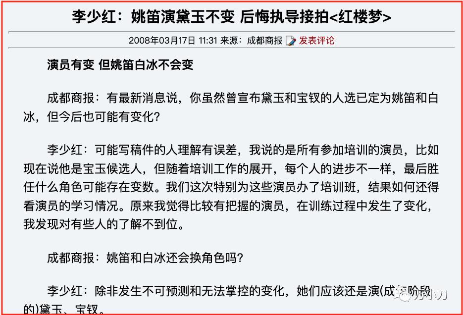 _姚笛文章周一见_姚笛周一见是什么意思