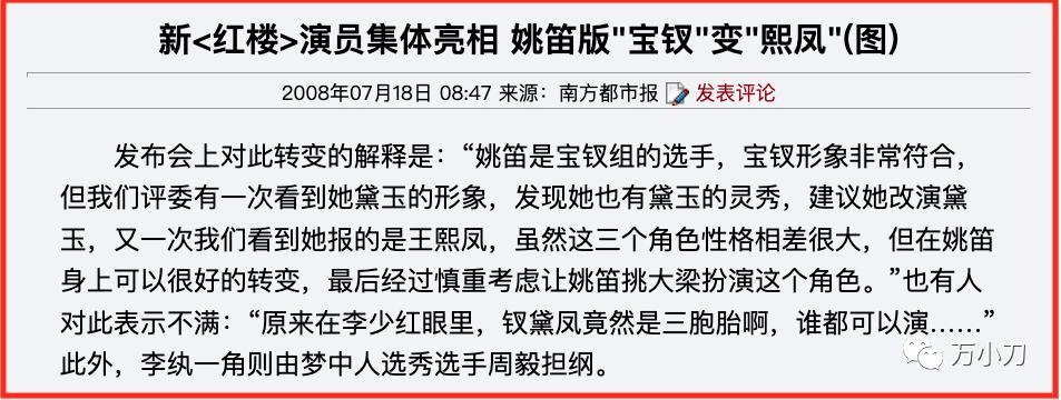 _姚笛文章周一见_姚笛周一见是什么意思