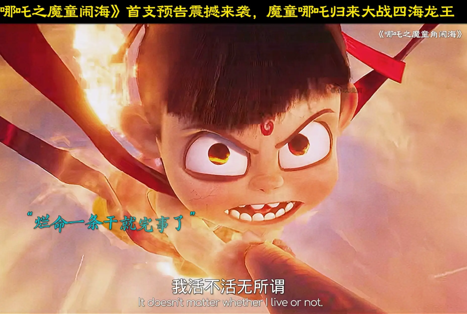 _饺子拍摄哪吒的艰辛_饺子哪吒