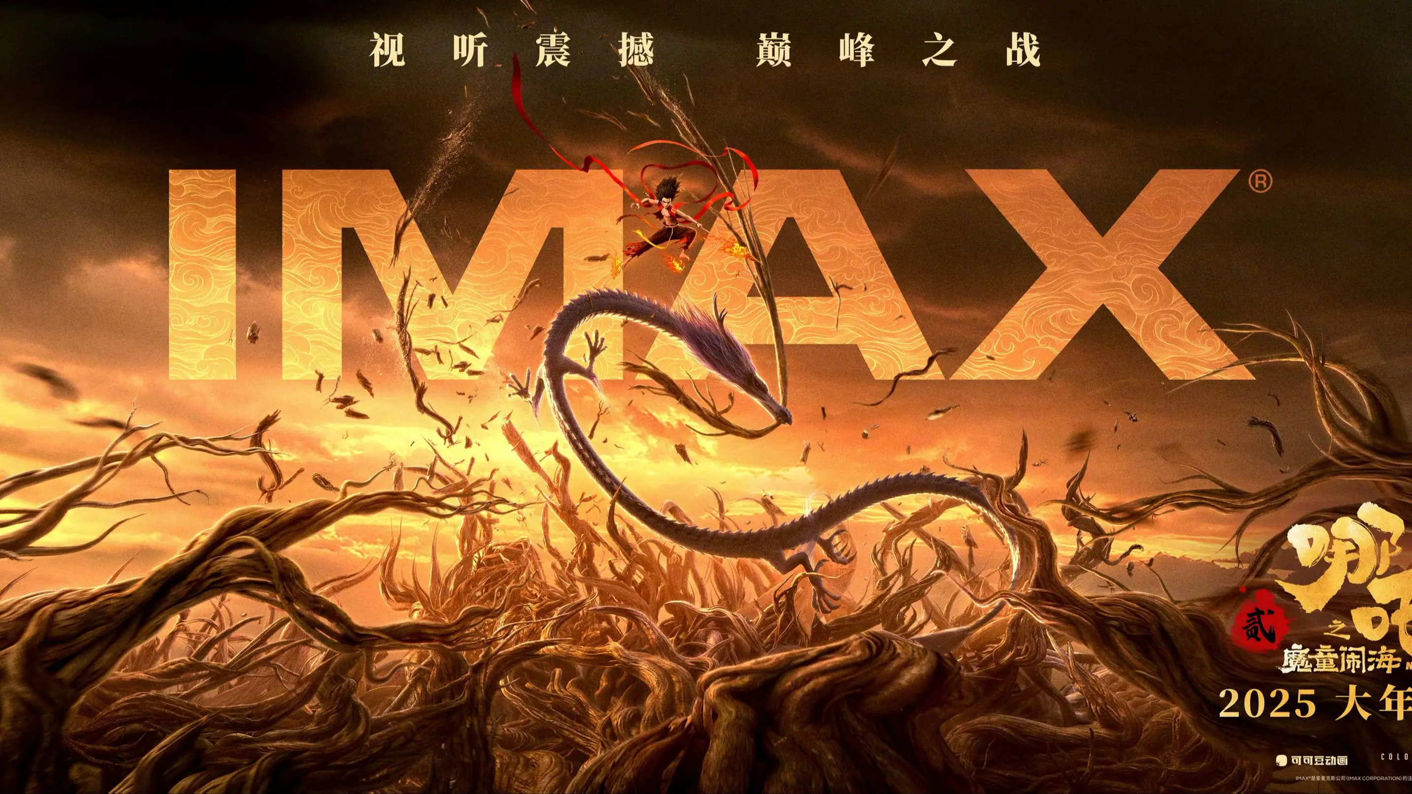 饺子哪吒_饺子拍摄哪吒的艰辛_