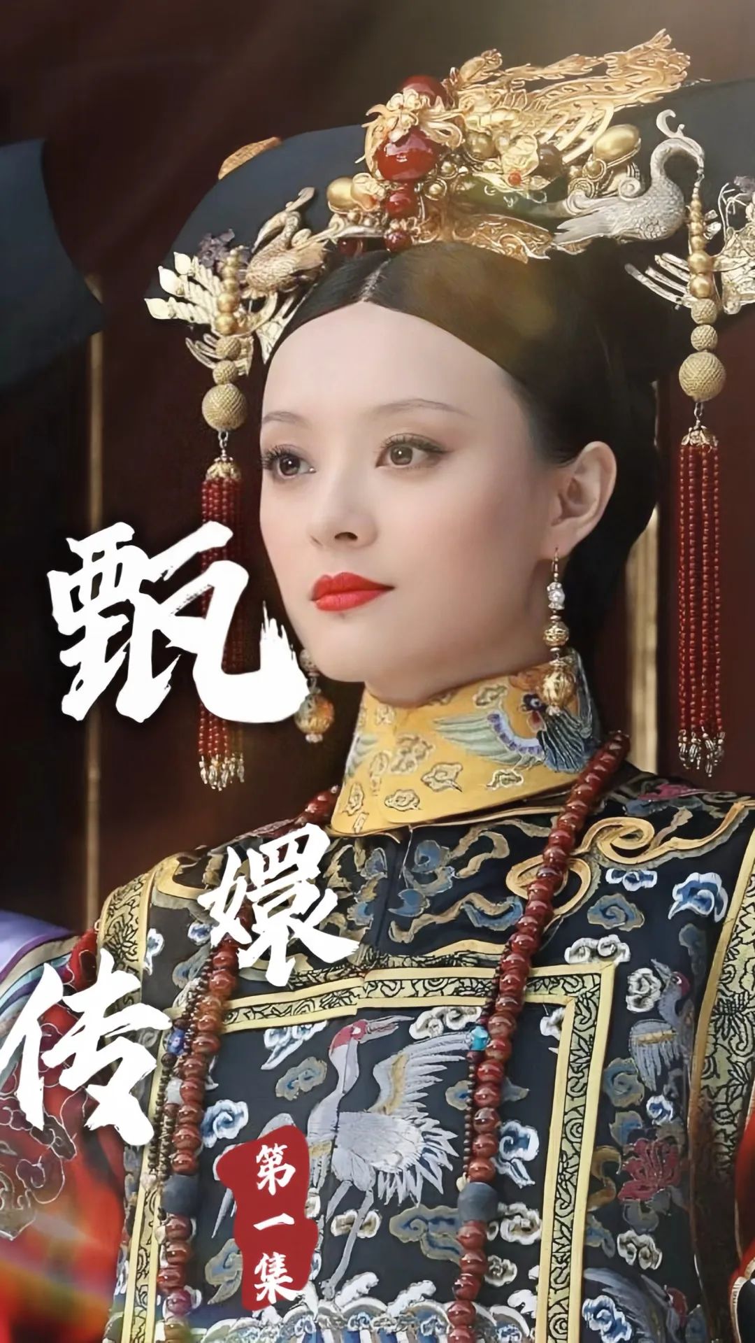 甄嬛传瓜儿乱棍打死是第几集_甄嬛传瓜6结局_