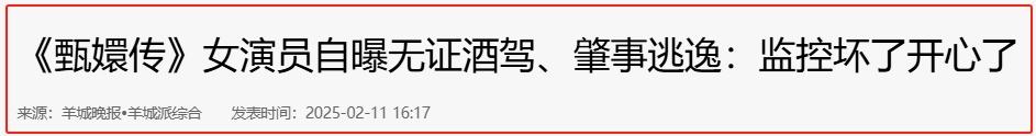 甄嬛传瓜儿乱棍打死是第几集__甄嬛传瓜6结局