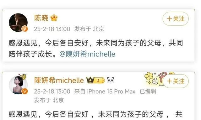 陈晓陈妍希吃瓜_陈晓为陈妍希打call_