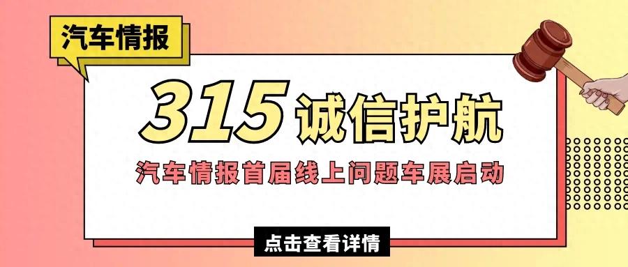 车展信息查询_车展咨询台_