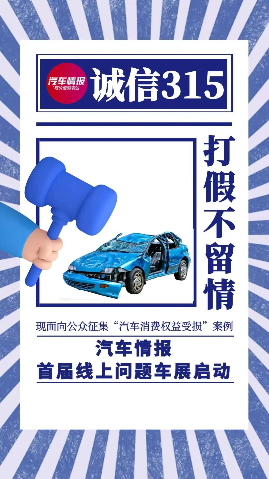 _车展信息查询_车展咨询台