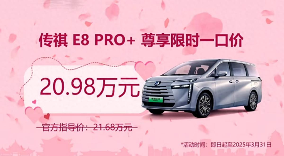 大通传祺_大通传祺mpv_