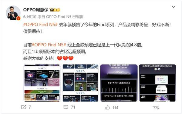 8999元卖疯！OPPO Find N5爆单：线上预售量是上一代的4.8倍_8999元卖疯！OPPO Find N5爆单：线上预售量是上一代的4.8倍_