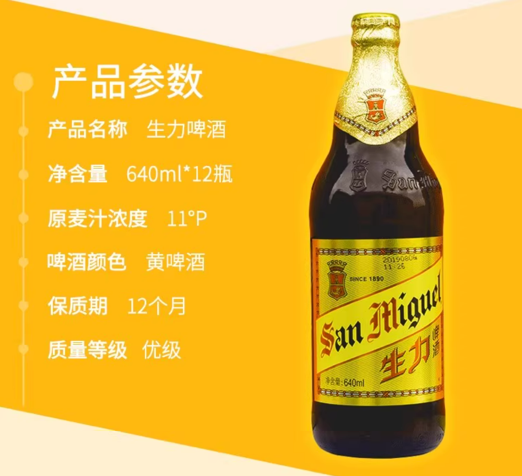 生啤酒劲大吗_生力啤酒人_