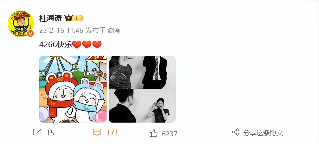 沈梦辰杜海涛庆祝结婚3周年，恋爱4266天？他们的糖越扒越甜__沈梦辰杜海涛庆祝结婚3周年，恋爱4266天？他们的糖越扒越甜