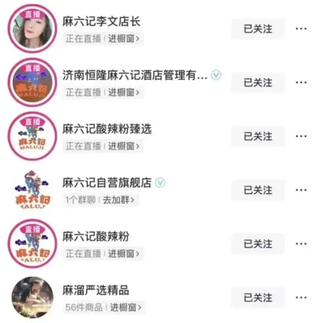 256万人涌入，超1665万点赞！张兰、汪小菲被封后，麻六记又爆了，“抖音上全是麻六记”_256万人涌入，超1665万点赞！张兰、汪小菲被封后，麻六记又爆了，“抖音上全是麻六记”_