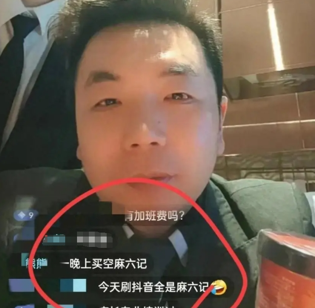 256万人涌入，超1665万点赞！张兰、汪小菲被封后，麻六记又爆了，“抖音上全是麻六记”_256万人涌入，超1665万点赞！张兰、汪小菲被封后，麻六记又爆了，“抖音上全是麻六记”_