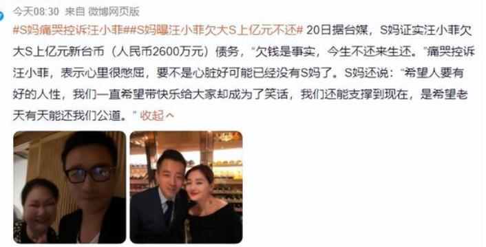 又要谈判？汪小菲带娇妻重返台湾，大S下葬时间被具俊晔再推后__又要谈判？汪小菲带娇妻重返台湾，大S下葬时间被具俊晔再推后
