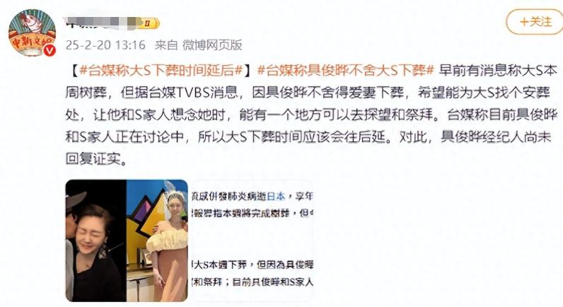 又要谈判？汪小菲带娇妻重返台湾，大S下葬时间被具俊晔再推后_又要谈判？汪小菲带娇妻重返台湾，大S下葬时间被具俊晔再推后_