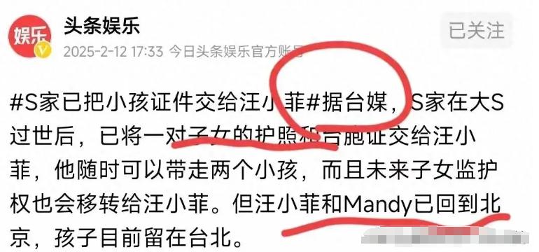 又要谈判？汪小菲带娇妻重返台湾，大S下葬时间被具俊晔再推后_又要谈判？汪小菲带娇妻重返台湾，大S下葬时间被具俊晔再推后_