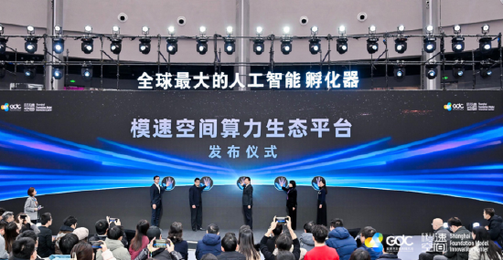 _无问芯穹发布“算力生态超市”，免费送100万商家算力券_无问芯穹发布“算力生态超市”，免费送100万商家算力券