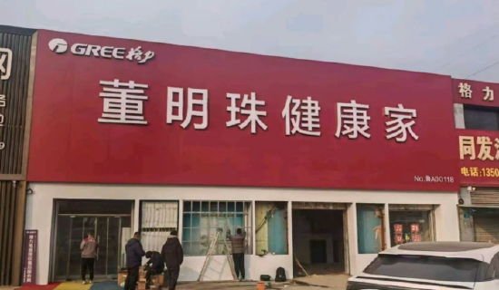董明珠网店名称_董明珠名片是什么样_