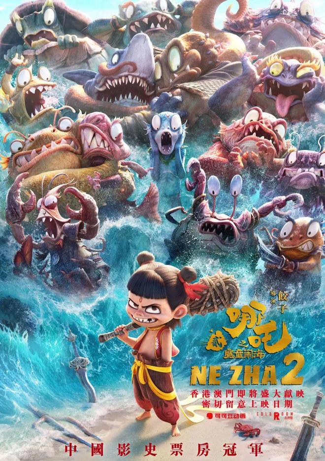 动画片哪吒票房__哪吒票房破亿