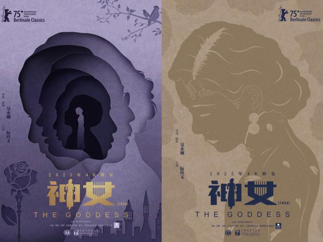 “铁盒里的大使”，《神女》4K修复版首次亮相_“铁盒里的大使”，《神女》4K修复版首次亮相_