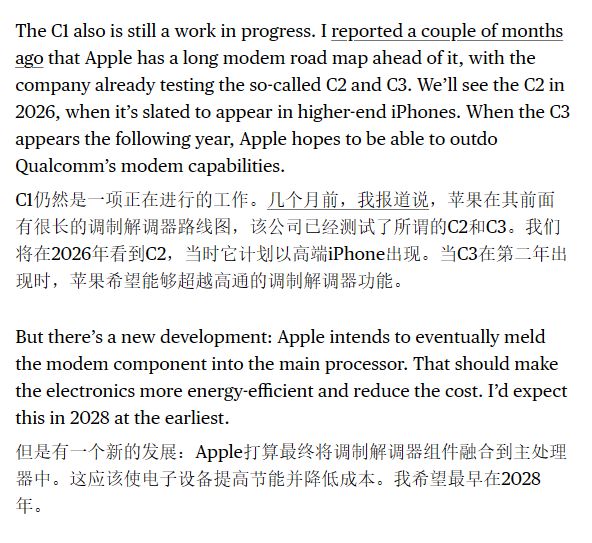 _iPhone 16e首发苹果自研5G基带 C1，古尔曼称C2、C3已在测试中_iPhone 16e首发苹果自研5G基带 C1，古尔曼称C2、C3已在测试中