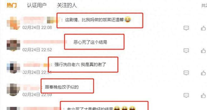 强行洗白！《六姊妹》的38集大结局，是我今年看过最恶心的大结局__强行洗白！《六姊妹》的38集大结局，是我今年看过最恶心的大结局