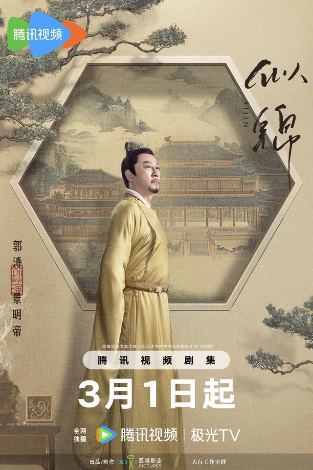 _景甜演过的古装电视剧_景甜图片大全古装
