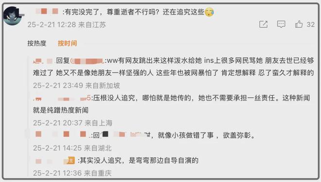_关于蹭热度的成语_形容蹭热度的词语