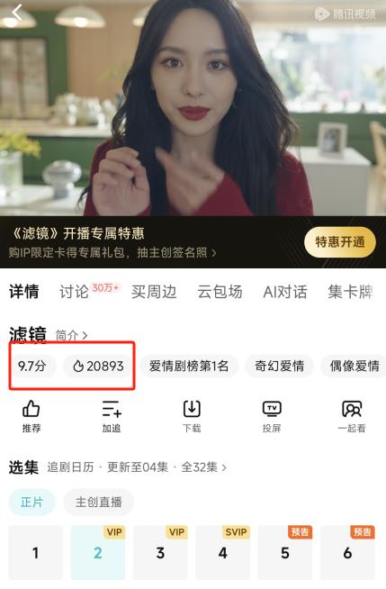 仅仅播3集，拿下评分9.7，2月份最期待的黑马剧开播就爆了_仅仅播3集，拿下评分9.7，2月份最期待的黑马剧开播就爆了_