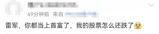 雷军100亿股票__雷军今日财富多少