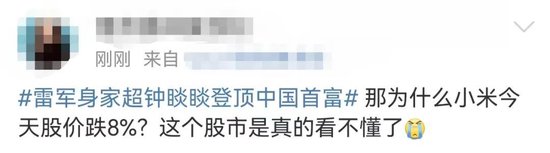 _雷军今日财富多少_雷军100亿股票
