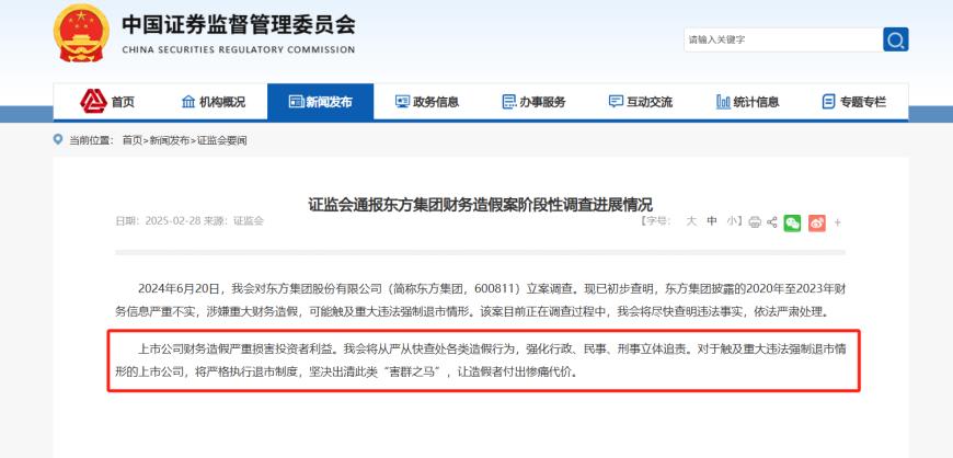 连续财务造假__连续三年财务造假