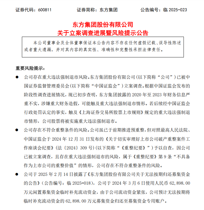 连续财务造假__连续三年财务造假