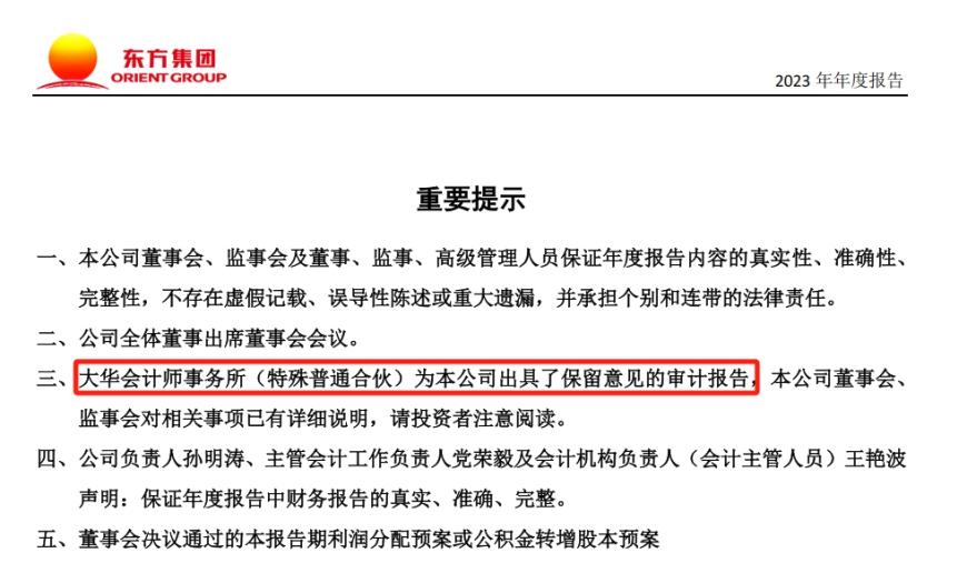 连续财务造假_连续三年财务造假_