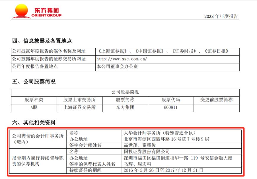 连续三年财务造假_连续财务造假_