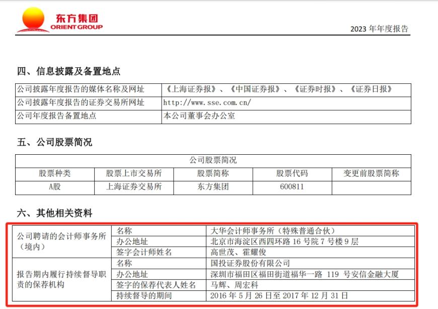 连续三年财务造假__连续财务造假