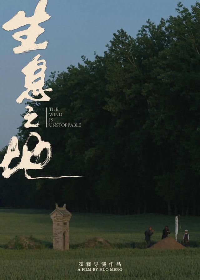 当改革之风吹拂在中原乡土，霍猛在《生息之地》完成进化_当改革之风吹拂在中原乡土，霍猛在《生息之地》完成进化_