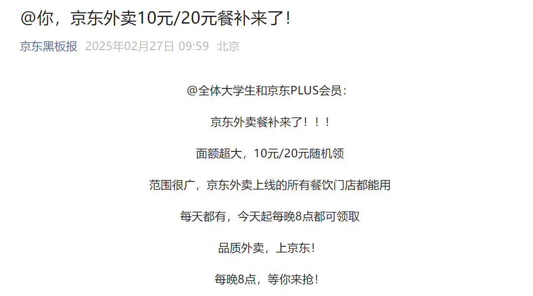 _京东活动界面_京东活动图