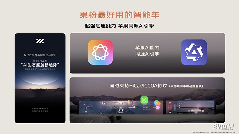 全系升舱不加价，全新智己LS6剧院版上市权益价21.99万起